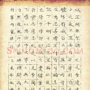 李振涛(少儿组 12岁)硬笔书法大赛 入围作品选登图片欣赏