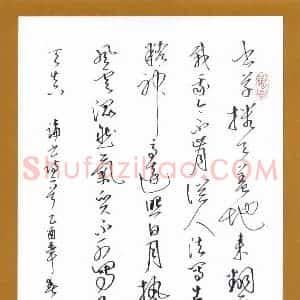 乔筱波硬笔行草论书诗二首  硬笔作品图片欣赏下载