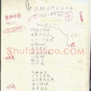 硬笔手札《赵朴初手迹》原件扫描高清图片欣赏下载