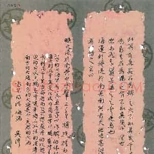吴伟 硬笔行书作品《庄子逍遥游节录》图片欣赏
