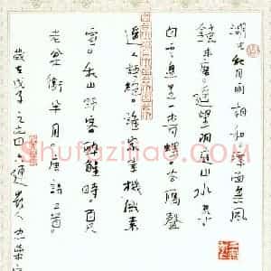 李忠燊 硬笔行书作品《唐诗二首》图片欣赏