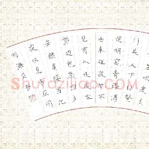 刘海贝(少儿组 9岁)硬笔书法大赛 入围作品选登图片欣赏