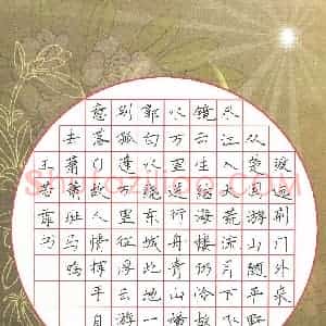 王若霏(少儿组 10岁)硬笔书法大赛 入围作品选登图片欣赏