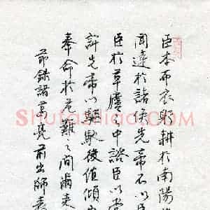 硬笔书法大赛 王正良(评委)参赛硬笔书法作品欣赏
