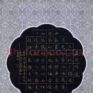 陆从法 硬笔硬笔楷书作品《古人咏梅诗三首》图片欣赏