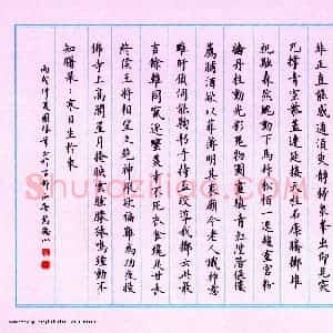 芮德山硬笔楷书韩愈诗  硬笔作品图片欣赏下载