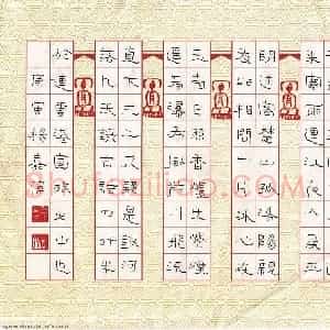 杨嘉伟 硬笔硬笔隶书作品《古诗》图片欣赏