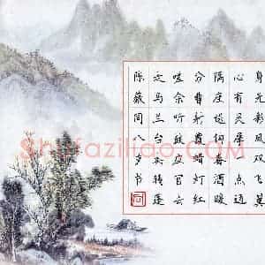 陈薇同(少儿组 8岁)硬笔书法大赛 入围作品选登图片欣赏