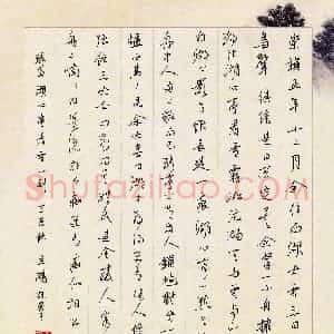余立鹏 硬笔行书作品《张岱湖心亭看雪》图片欣赏