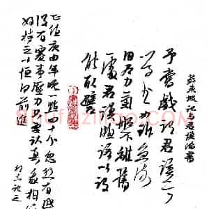 许邦志 硬笔行书作品《苏东坡记与君谟论书》图片欣赏