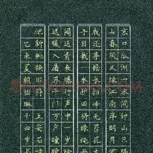 赖怡琳(少儿组 14岁)硬笔书法大赛 入围作品选登图片欣赏