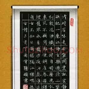 冯阳颐 硬笔楷书作品《古诗三首》图片欣赏