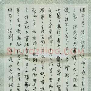 可军硬笔手札《可军致周继中函》原件扫描高清图片欣赏下载