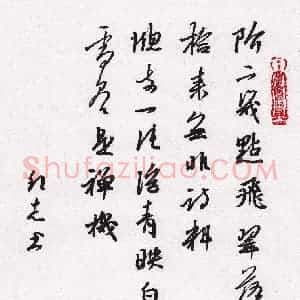 许邦志 硬笔行书作品《菜根谭句》图片欣赏