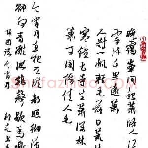 许邦志 硬笔行书作品《归国谣今宵月》图片欣赏