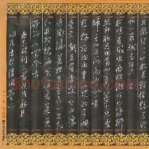陶浪 硬笔行书作品《苏东坡词二首》图片欣赏
