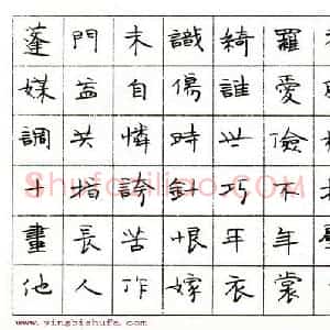 施坚硬笔楷书秦韬玉诗贫女  硬笔作品图片欣赏下载