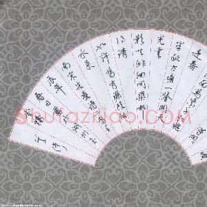 吴伟 硬笔行书作品《朱熹诗二首》图片欣赏