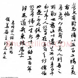 许邦志 硬笔行书作品《苏轼书赠宗人镕》图片欣赏