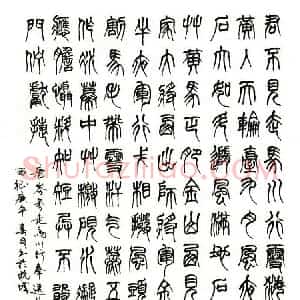 苏晋云硬笔篆书岑参诗走马川奉行送出师西征  硬笔作品图片欣赏下载
