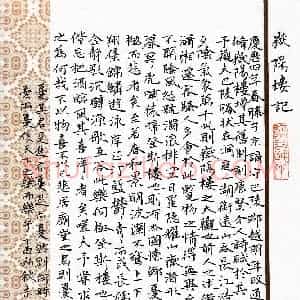 周京平(成人组 优秀奖)硬笔书法大赛 获奖作品图片欣赏
