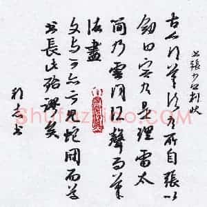 许邦志 硬笔行书作品《答谢民师书》图片欣赏
