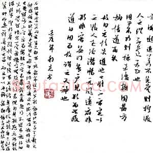 许邦志 硬笔行书作品《鬼谷子选录》图片欣赏