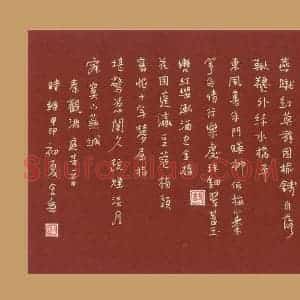 陆舍无 硬笔行书作品《秦观满庭芳一首》图片欣赏