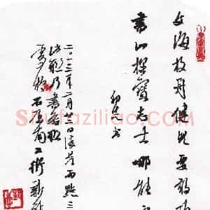 许邦志 硬笔行书作品《文海书山联句》图片欣赏