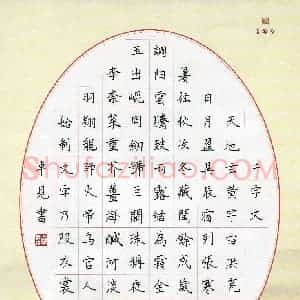 陈卓见(少儿组 11岁)硬笔书法大赛 入围作品选登图片欣赏