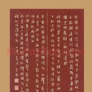 陆舍无 硬笔行书作品《怨怀无托》图片欣赏