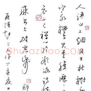 史大作硬笔行草郑板桥诗  硬笔作品图片欣赏下载