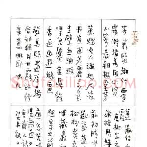 陆舍无 硬笔行书作品《齐已诗》图片欣赏