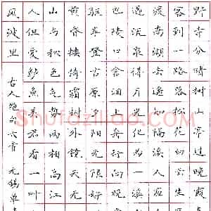 单凌录古人绝句六首  硬笔作品图片欣赏下载