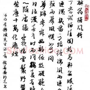 许邦志 硬笔行书作品《李静凤醉翁操风铃》图片欣赏