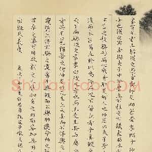 张思勇(成人组 优秀奖)硬笔书法大赛 获奖作品图片欣赏