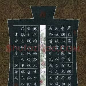 陈雅瑶(少儿组 13岁)硬笔书法大赛 入围作品选登图片欣赏