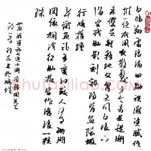 许邦志 硬笔行书作品《李静凤诗一首》图片欣赏