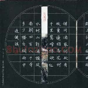 连健琪(少儿组 12岁)硬笔书法大赛 入围作品选登图片欣赏