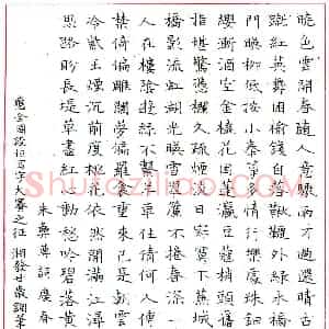 苏湘发钢笔录朱彝尊词  硬笔作品图片欣赏下载