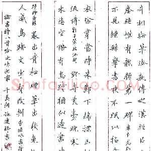 施建锋硬笔录论书诗八首  硬笔作品图片欣赏下载