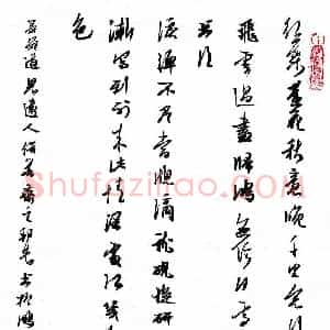 许邦志 硬笔行书作品《晏几道思远人》图片欣赏