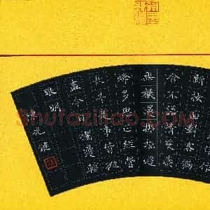 陈光键(成人组 优秀奖)硬笔书法大赛 获奖作品图片欣赏