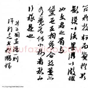 许邦志 硬笔行书作品《芥子园画谱一则》图片欣赏