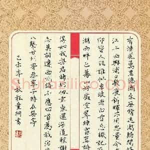 程童桐(少儿组 13岁)硬笔书法大赛 入围作品选登图片欣赏