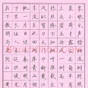 黄娟 硬笔楷书作品《古诗》图片欣赏