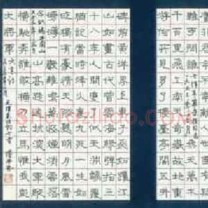潘汉平 硬笔隶书作品《毛泽东诗词七首》图片欣赏