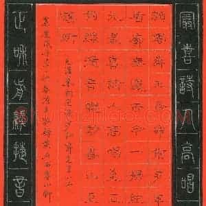 潘汉平 硬笔隶书作品《毛泽东词浣溪沙和柳亚子先生一首》图片欣赏