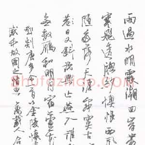 欧阳荷庚 硬笔行书作品《邓剡唐多令一首》图片欣赏
