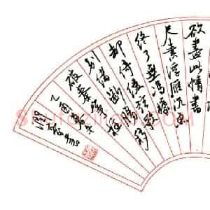 林润豪 硬笔行书作品《晏几道词一首》图片欣赏